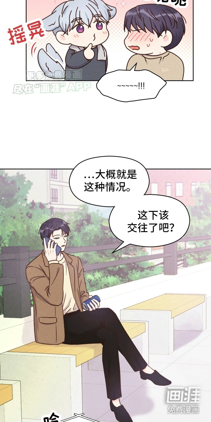 第10章：梦境真相