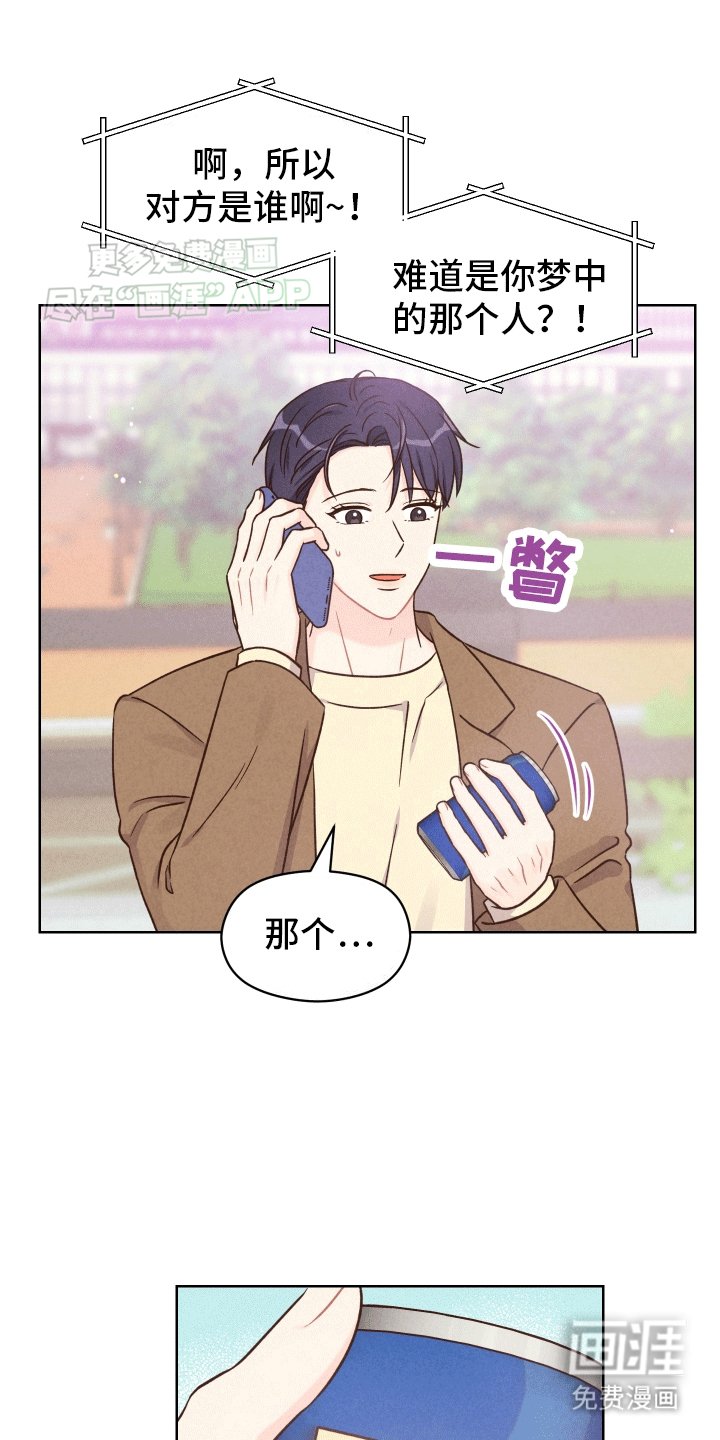 第10章：梦境真相