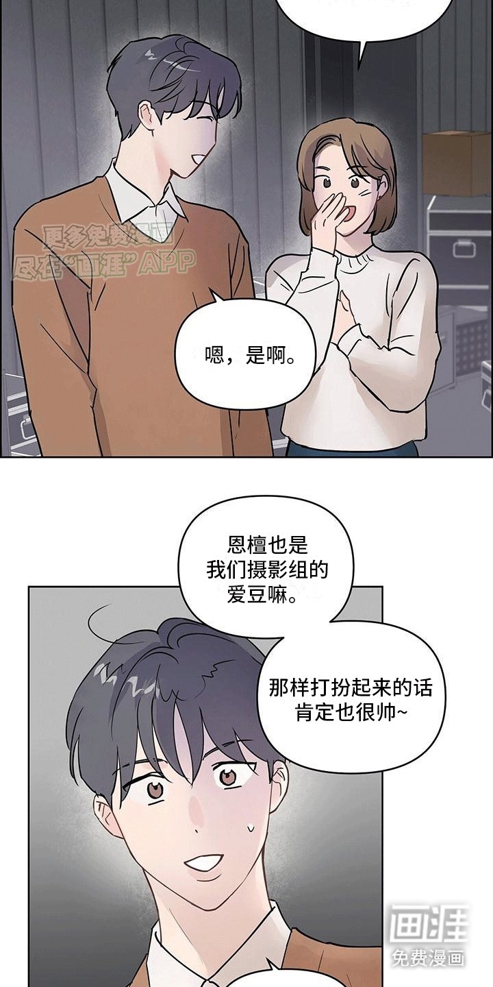 第1章：粉丝