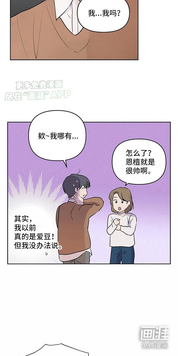 第1章：粉丝