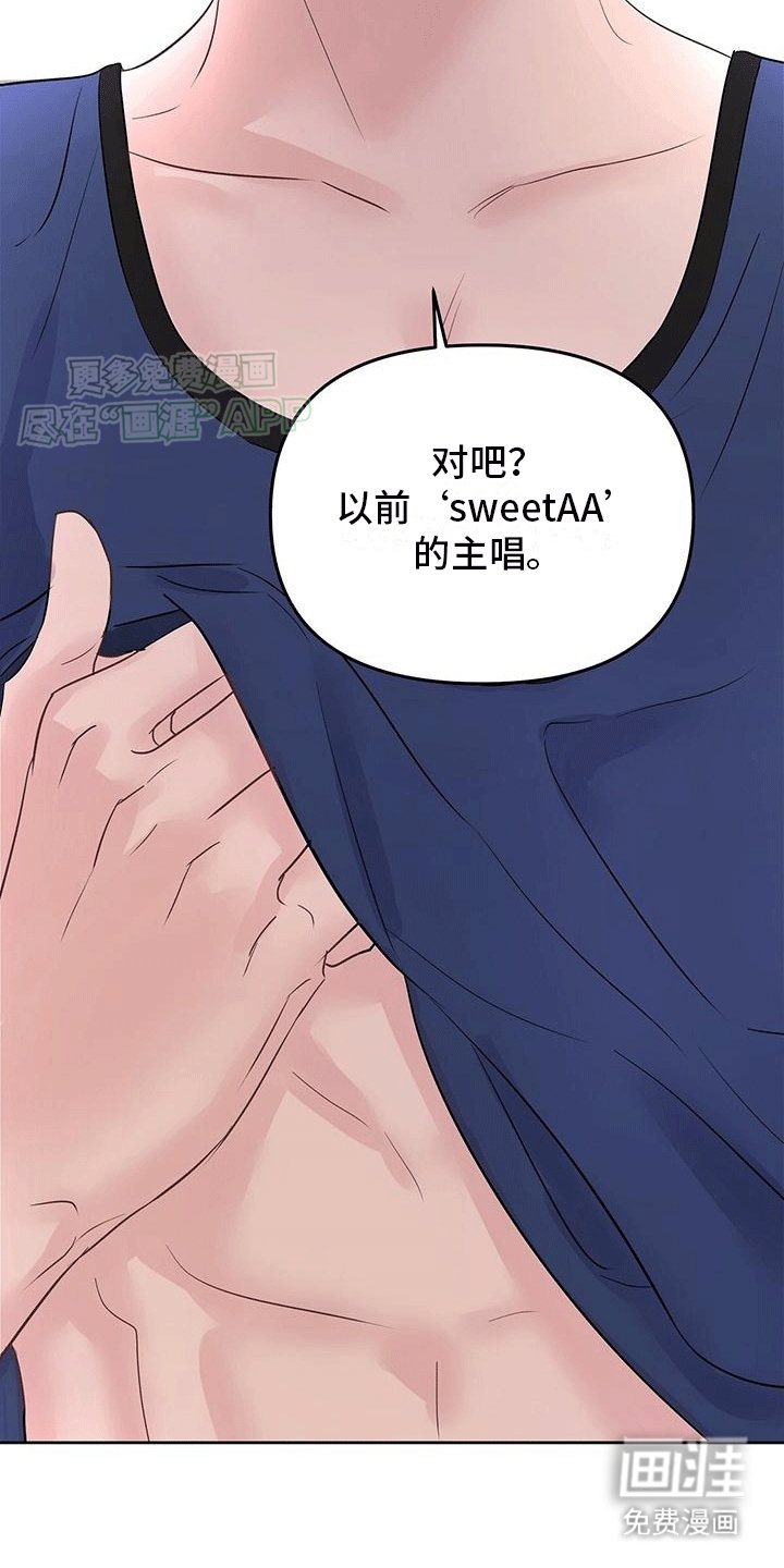 第1章：粉丝