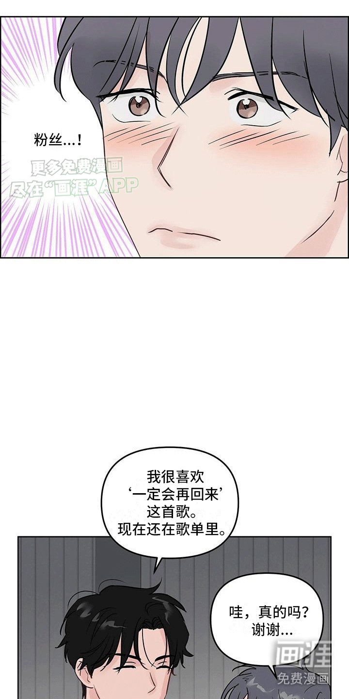 第1章：粉丝