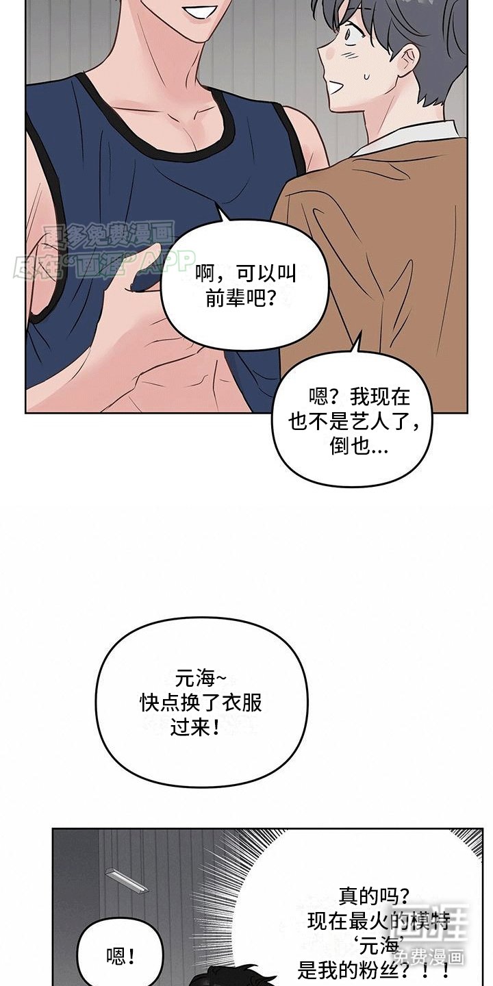 第1章：粉丝