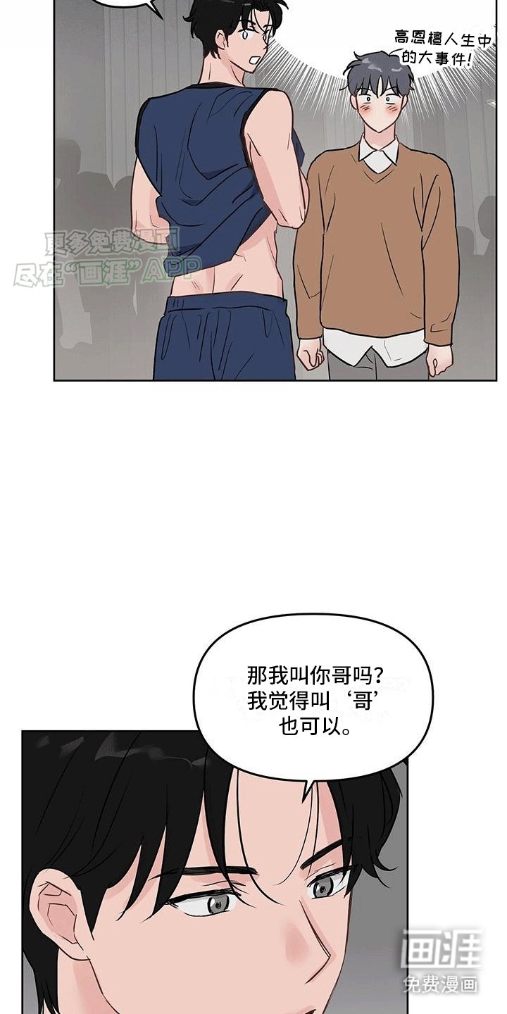 第1章：粉丝