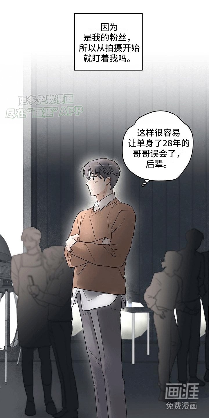 第1章：粉丝