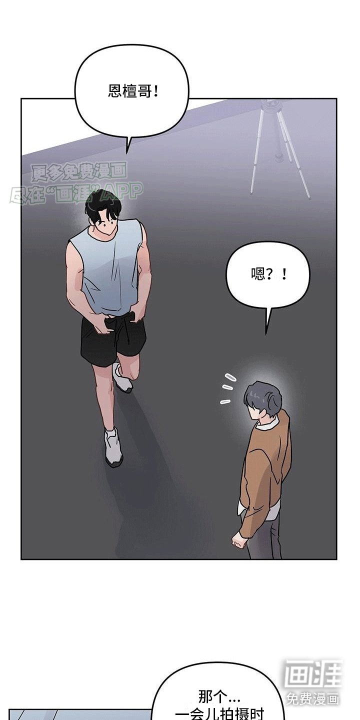 第1章：粉丝