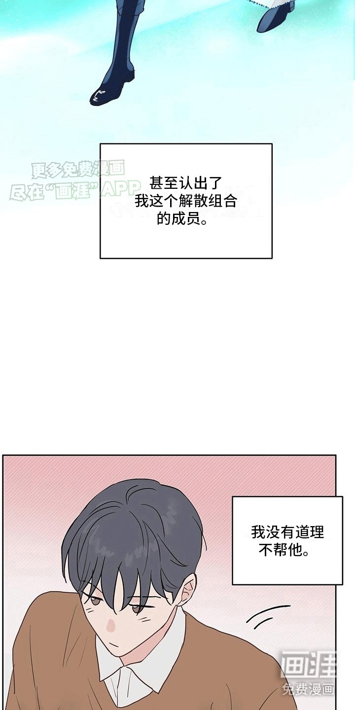第2章：互相帮忙