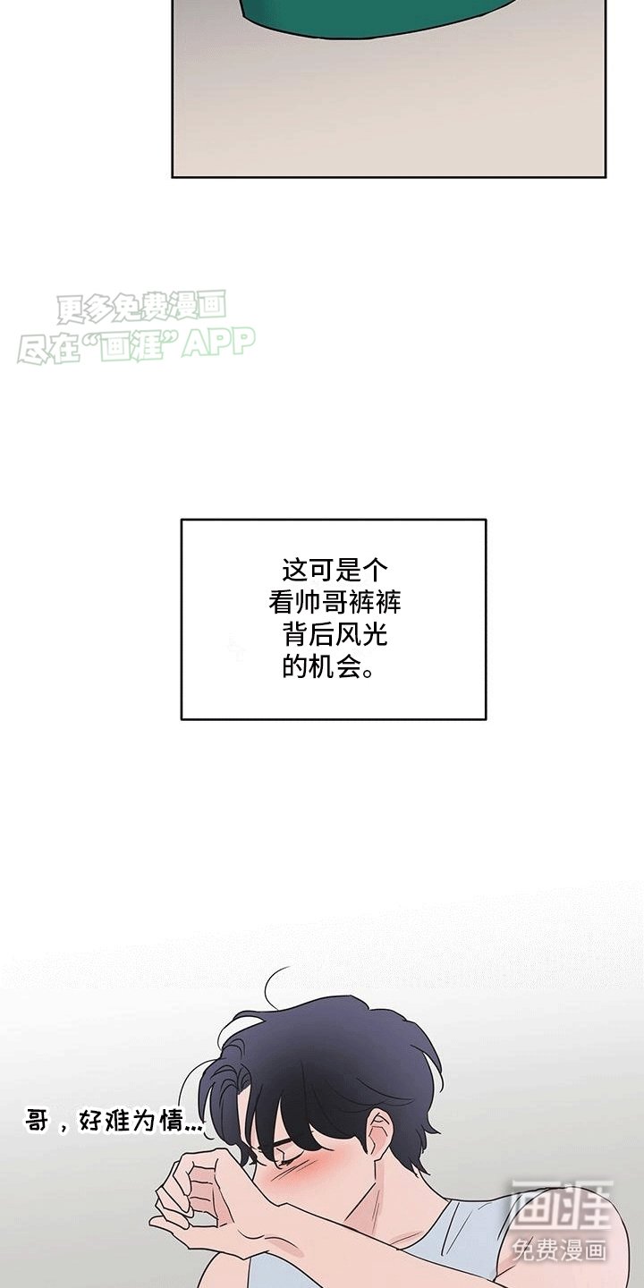 第2章：互相帮忙