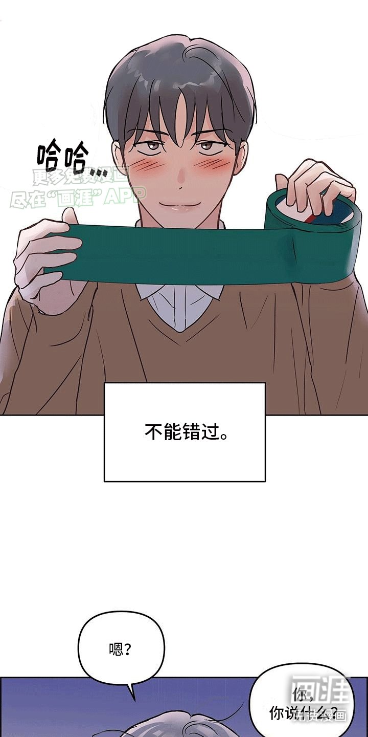 第2章：互相帮忙