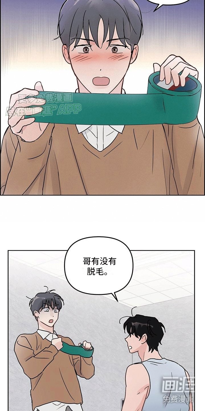 第2章：互相帮忙