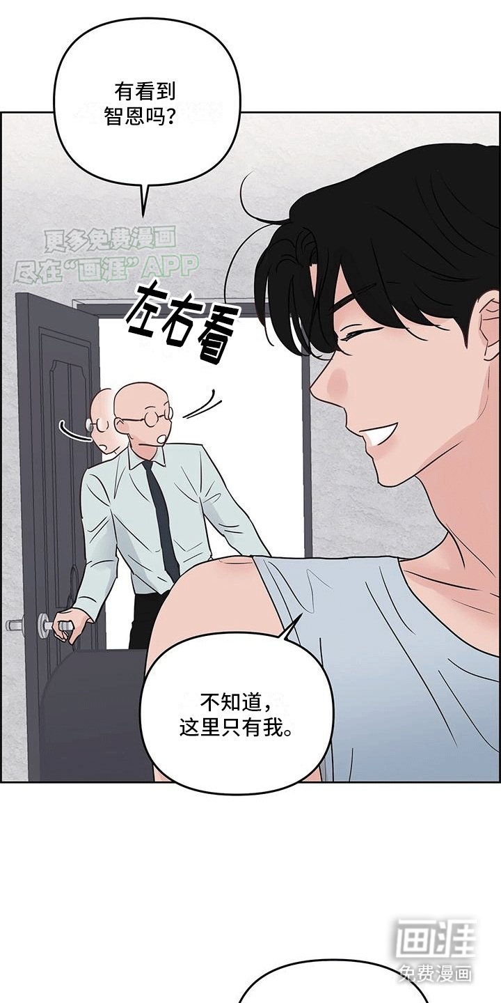 第2章：互相帮忙