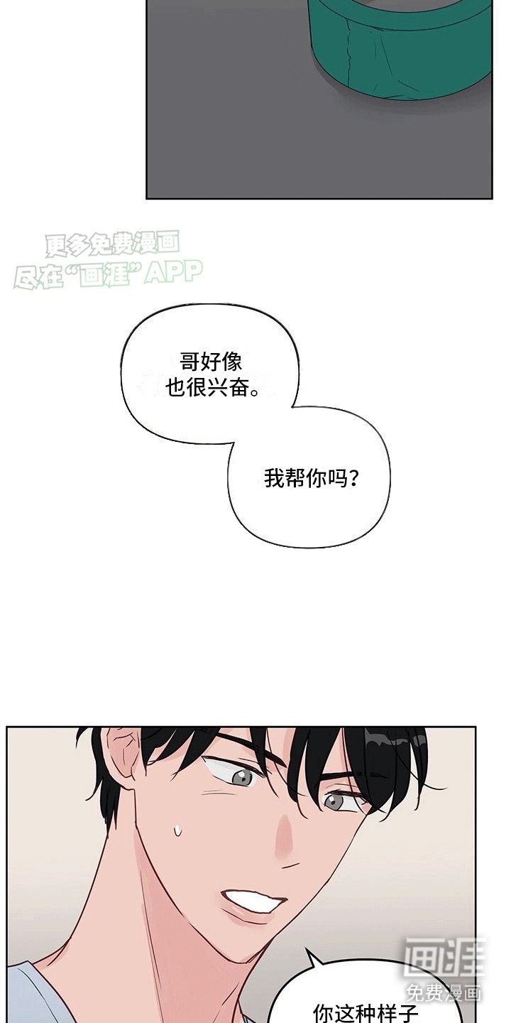 第2章：互相帮忙
