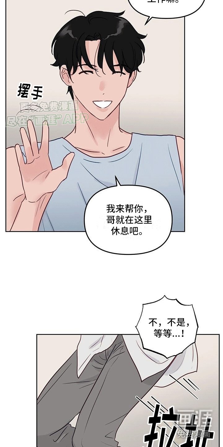 第2章：互相帮忙