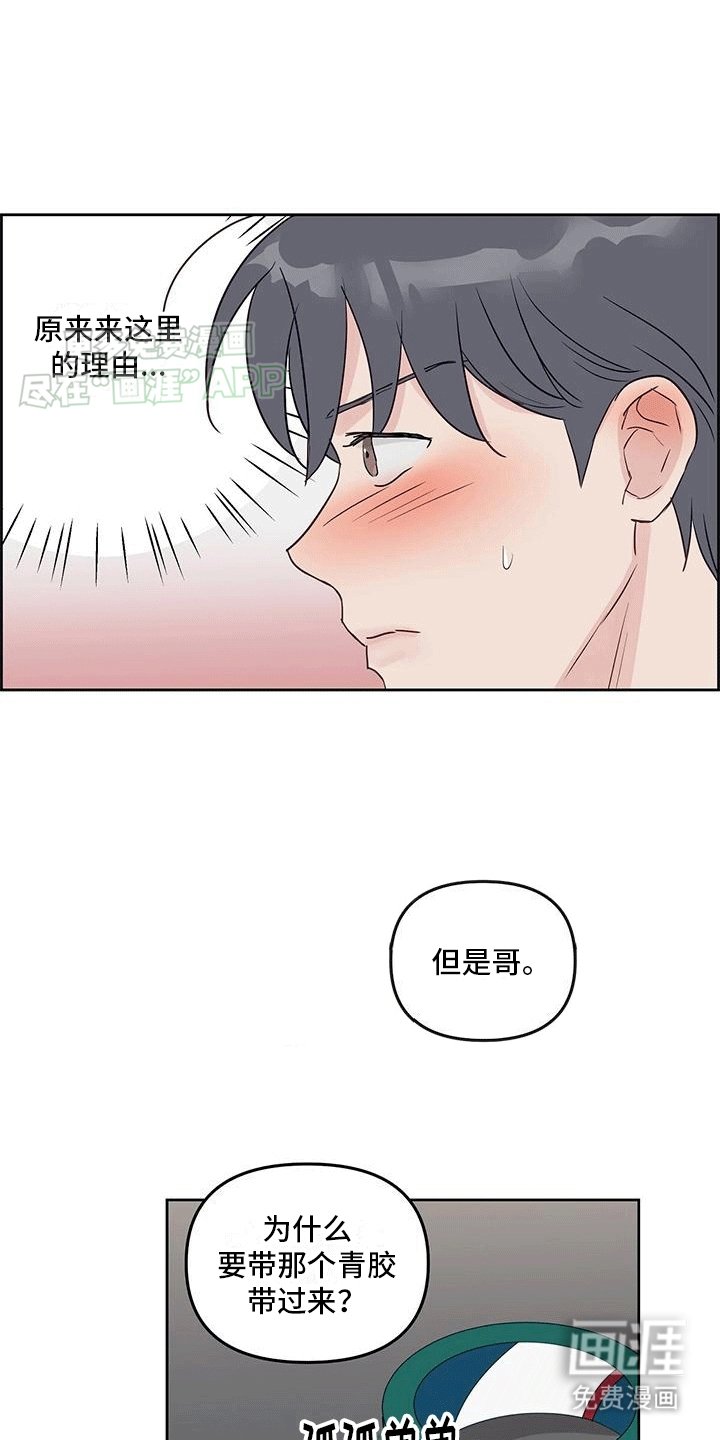 第3章：打断