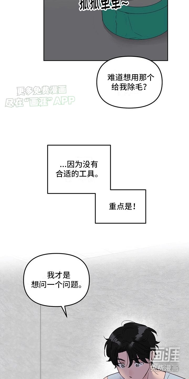 第3章：打断
