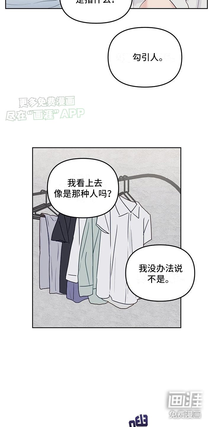 第3章：打断