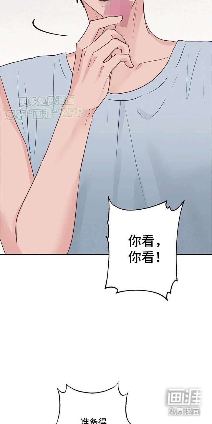 第3章：打断