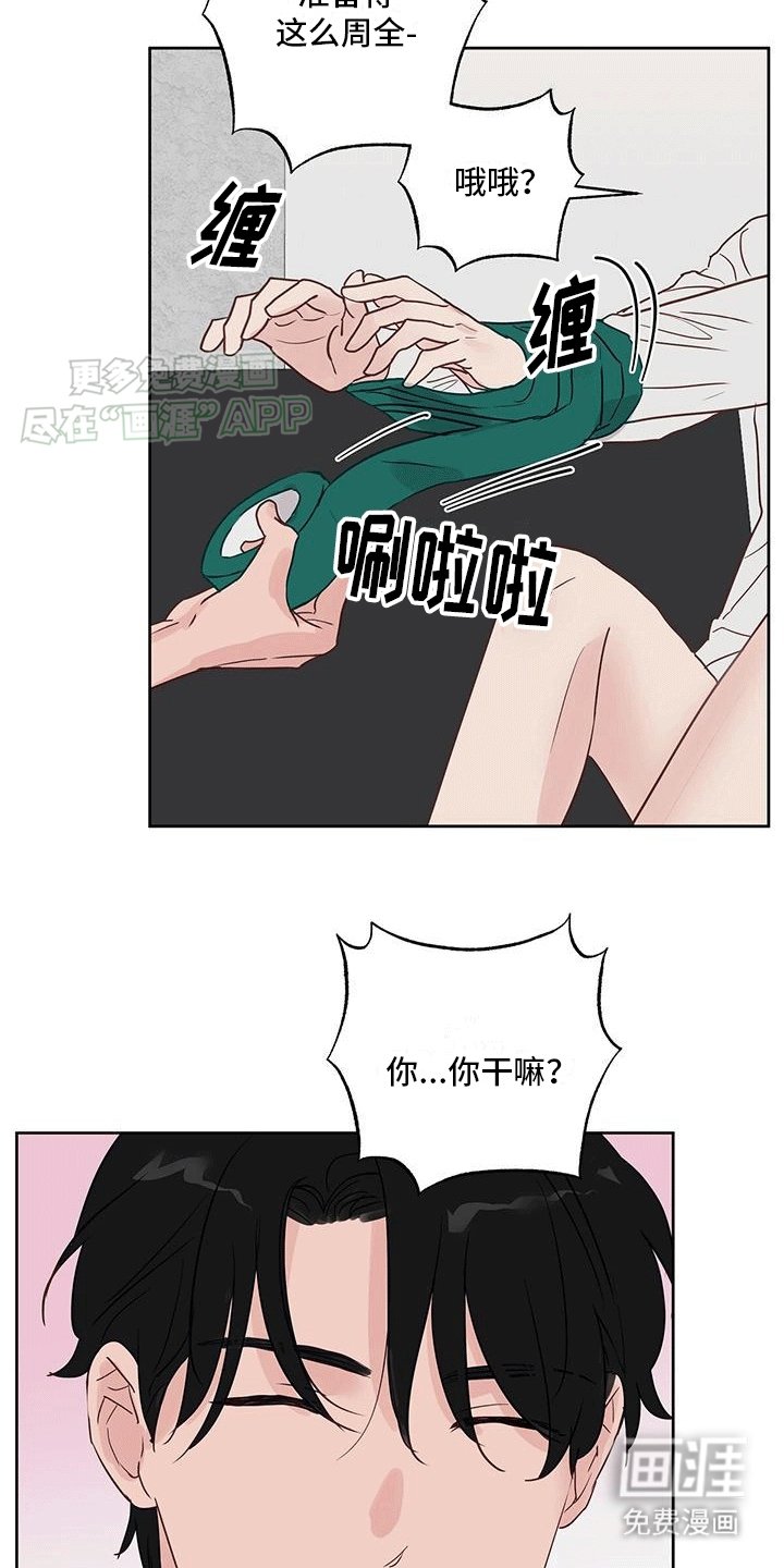 第3章：打断