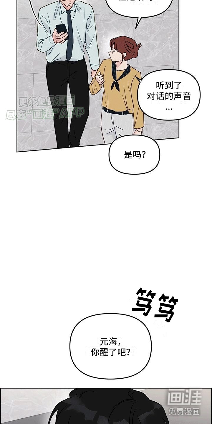 第3章：打断