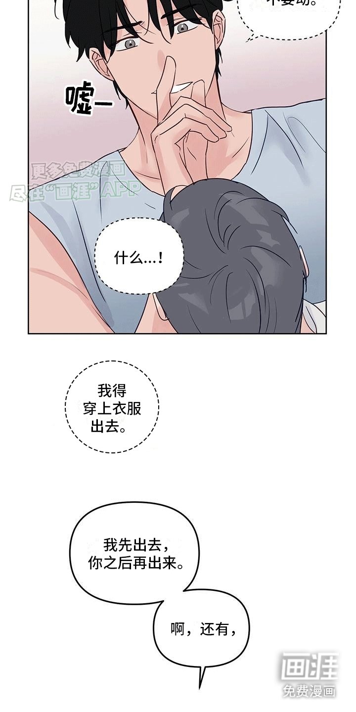 第3章：打断