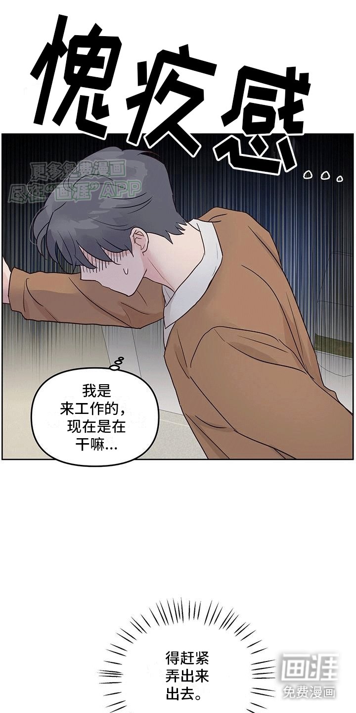 第3章：打断