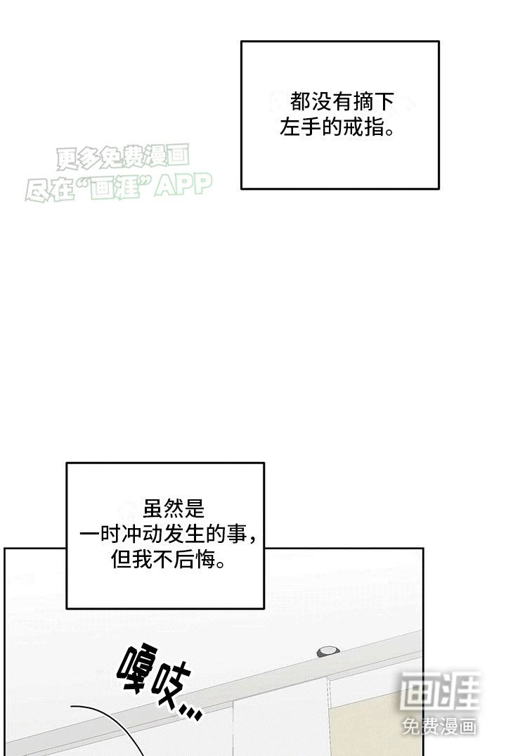 第3章：打断