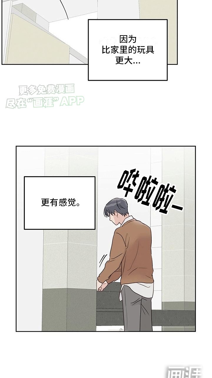 第3章：打断