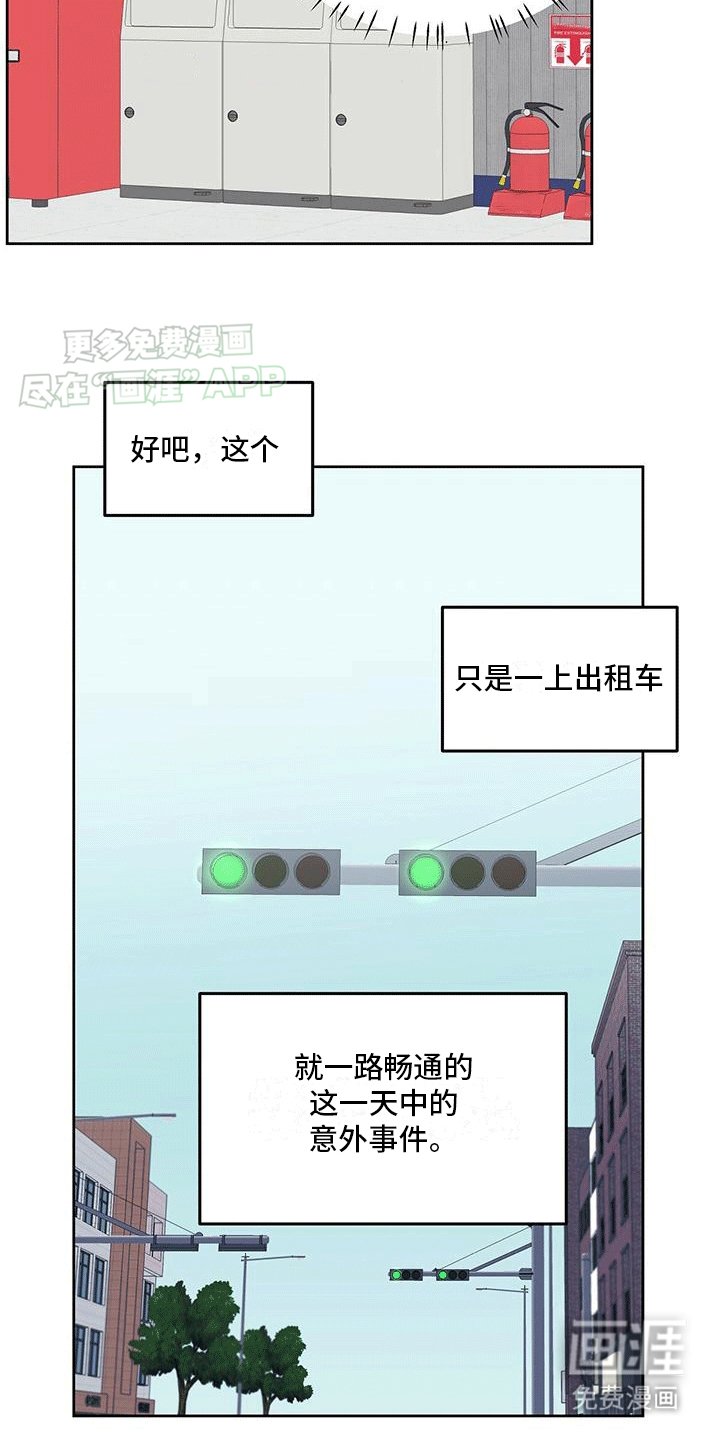 第4章：找来酒店