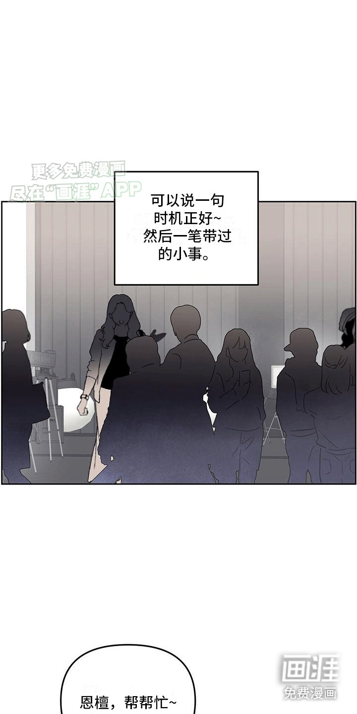 第4章：找来酒店