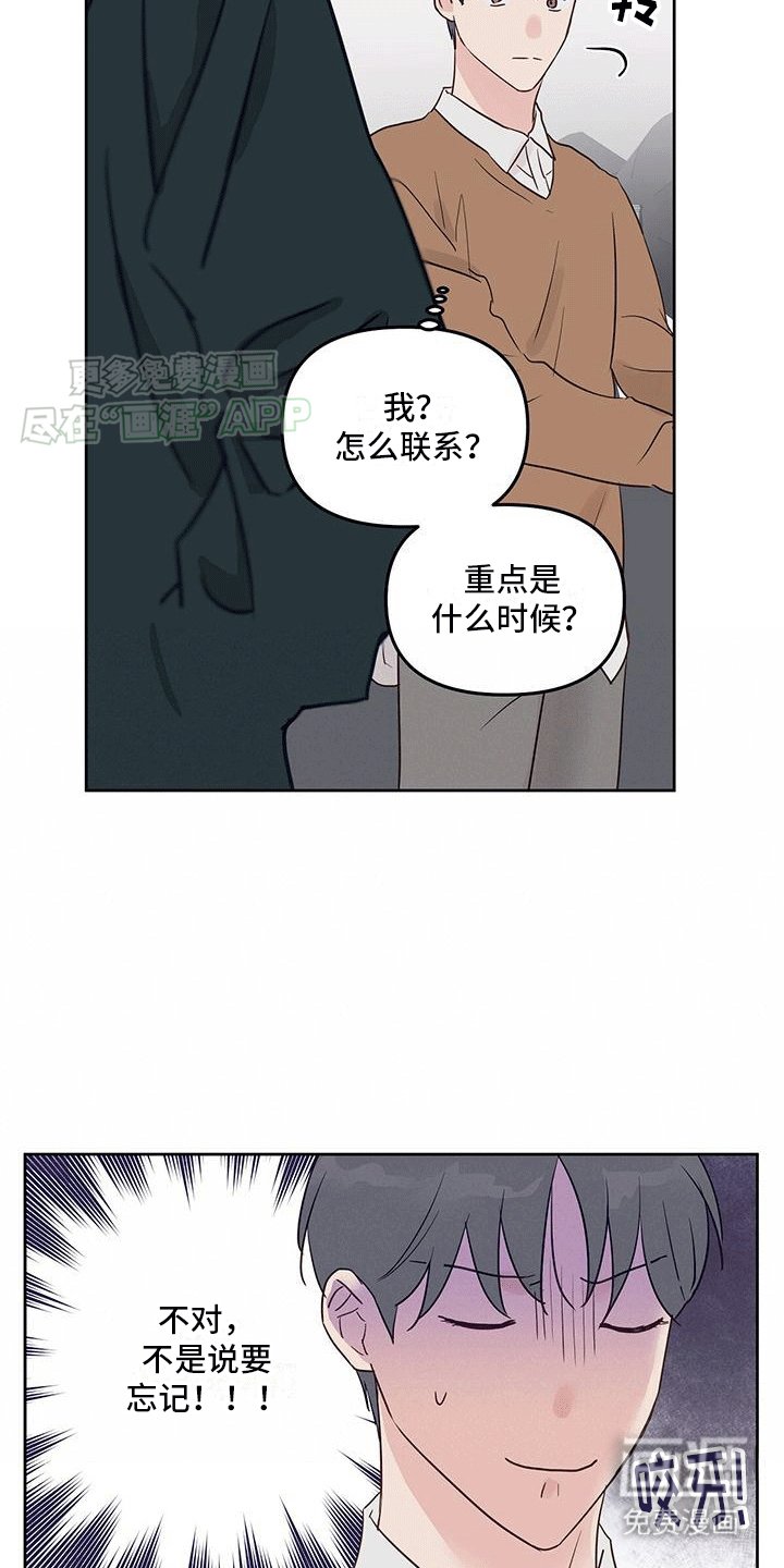 第4章：找来酒店