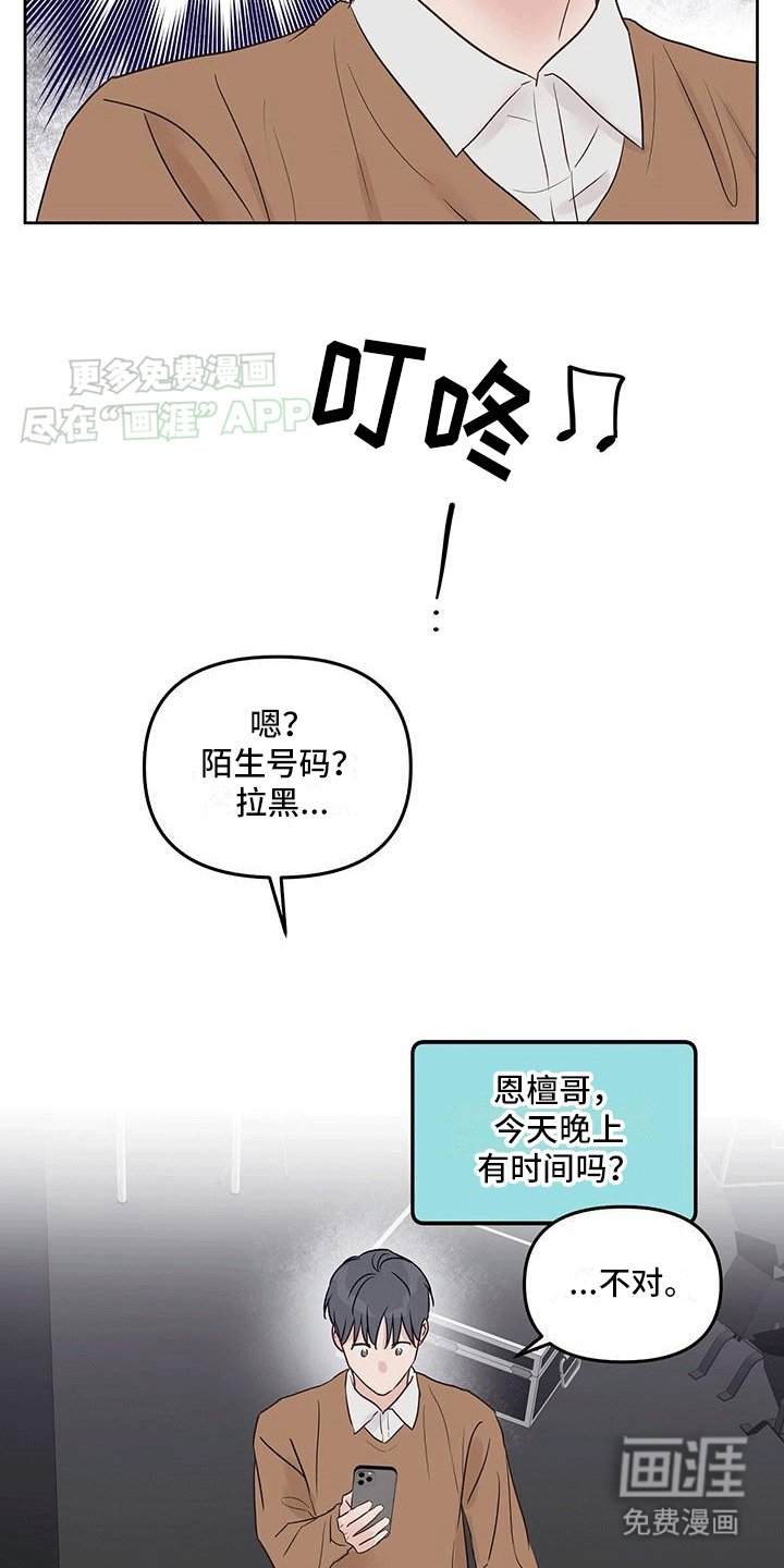 第4章：找来酒店