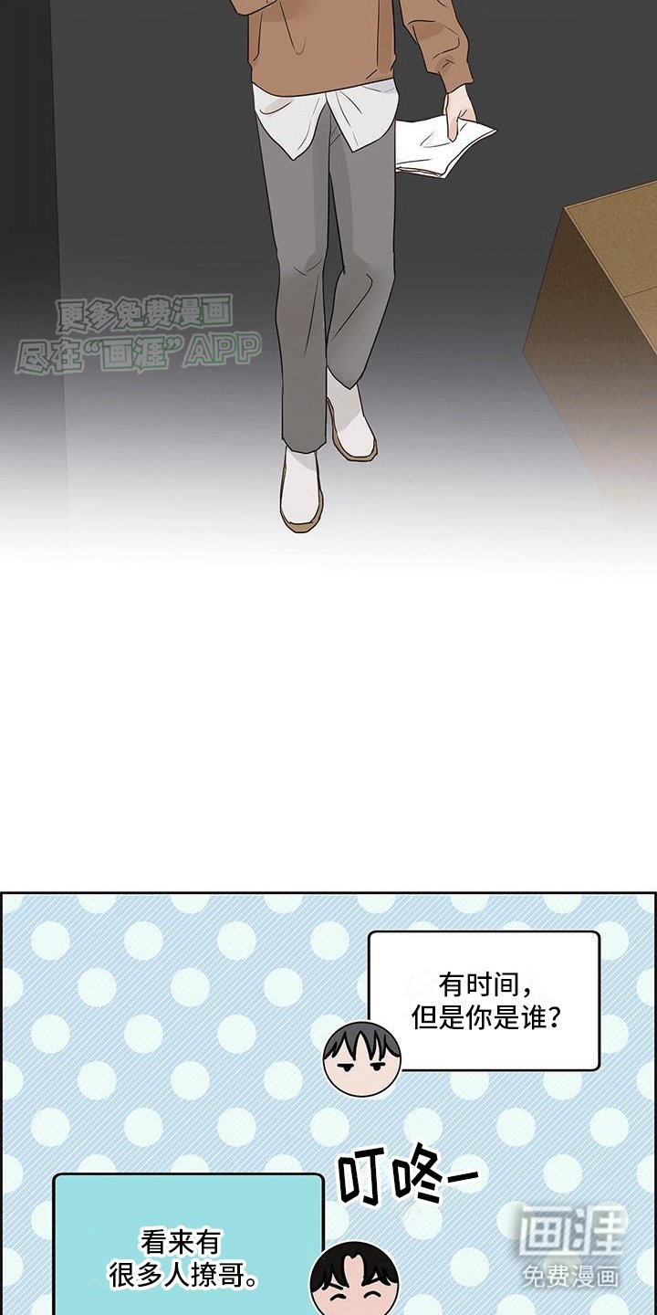 第4章：找来酒店