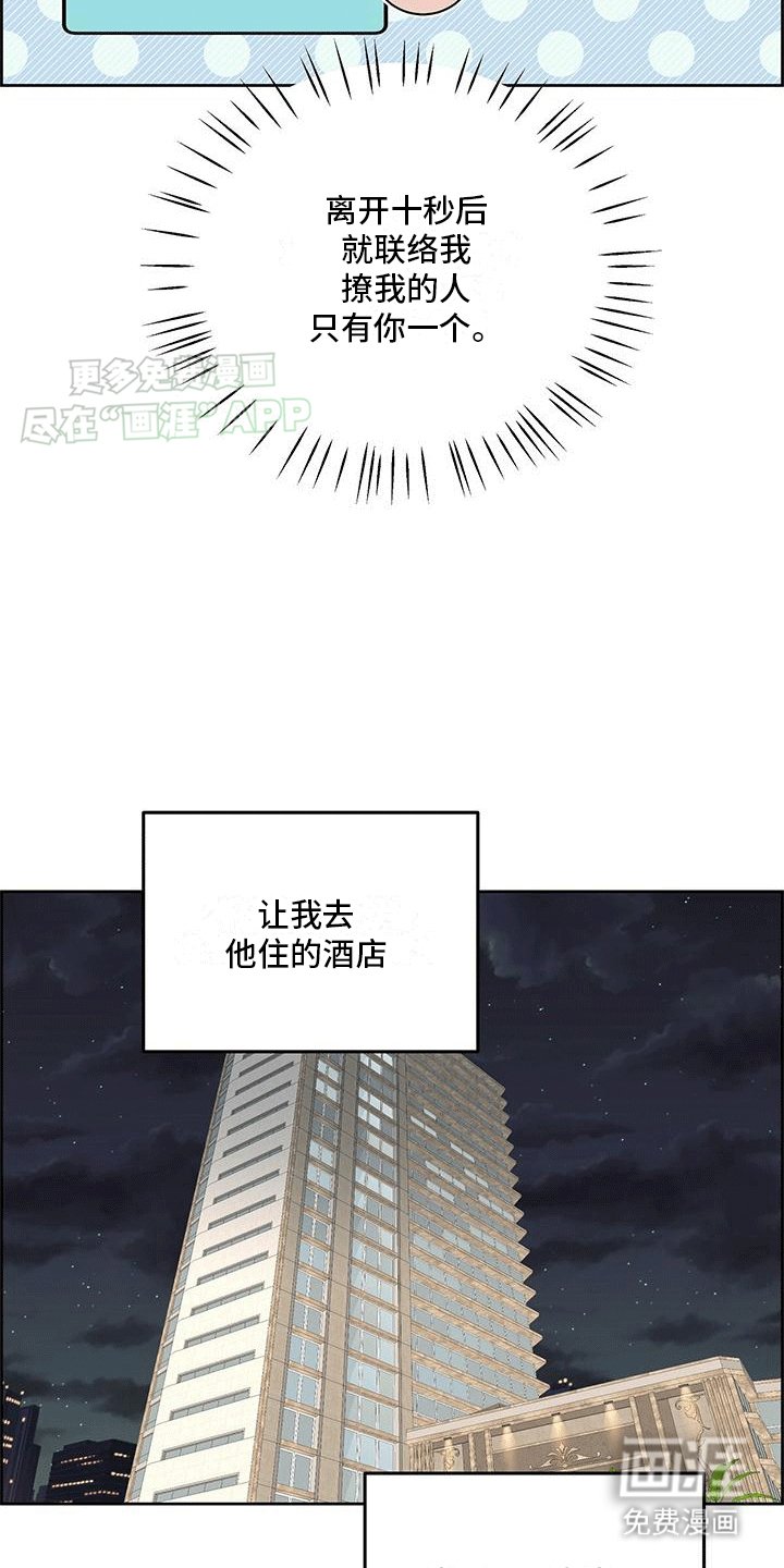第4章：找来酒店