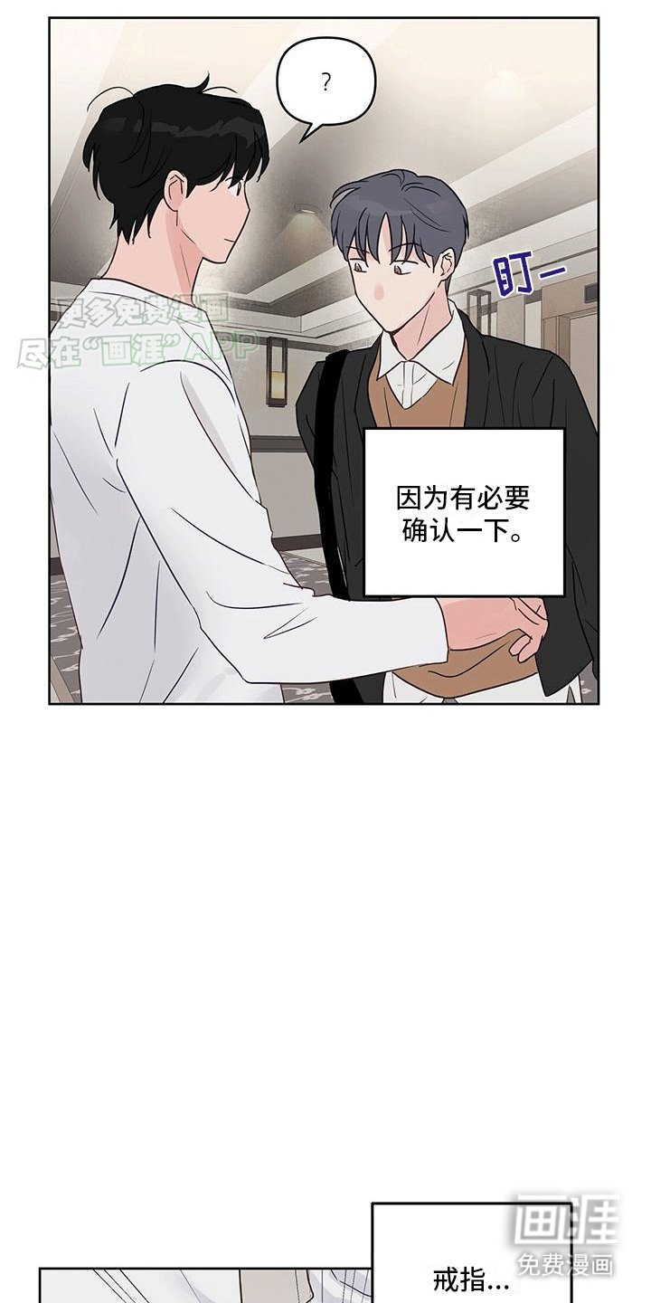 第4章：找来酒店