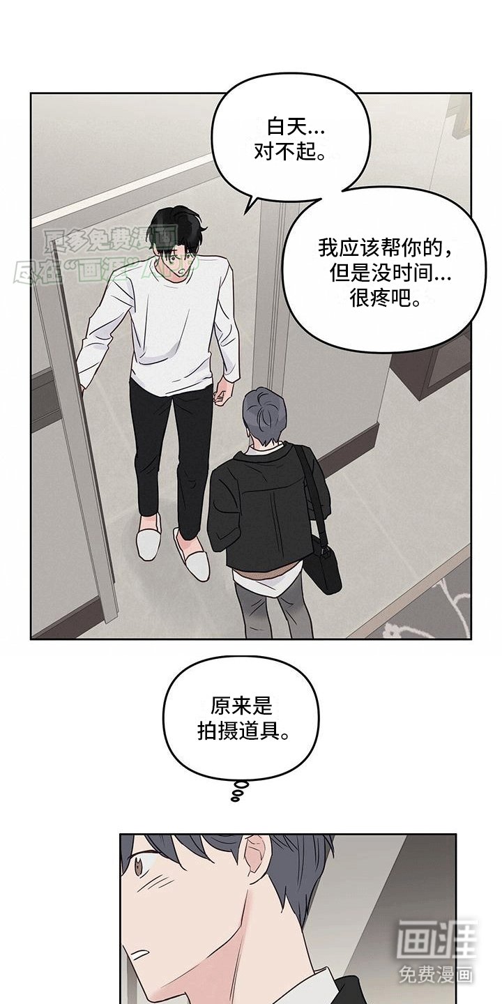 第4章：找来酒店