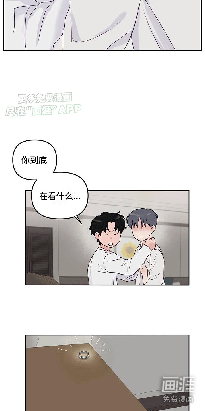 第5章：戒指真相