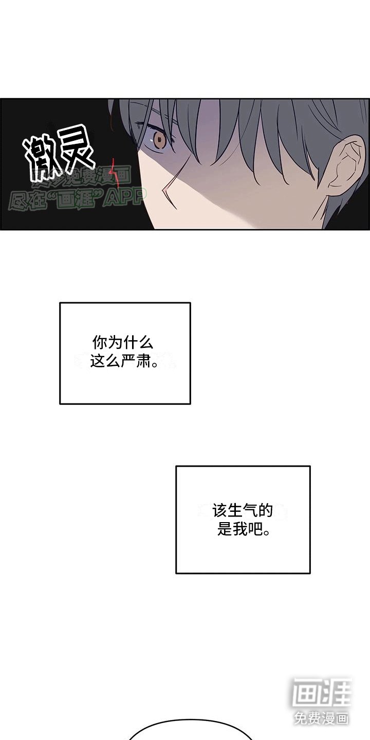 第5章：戒指真相