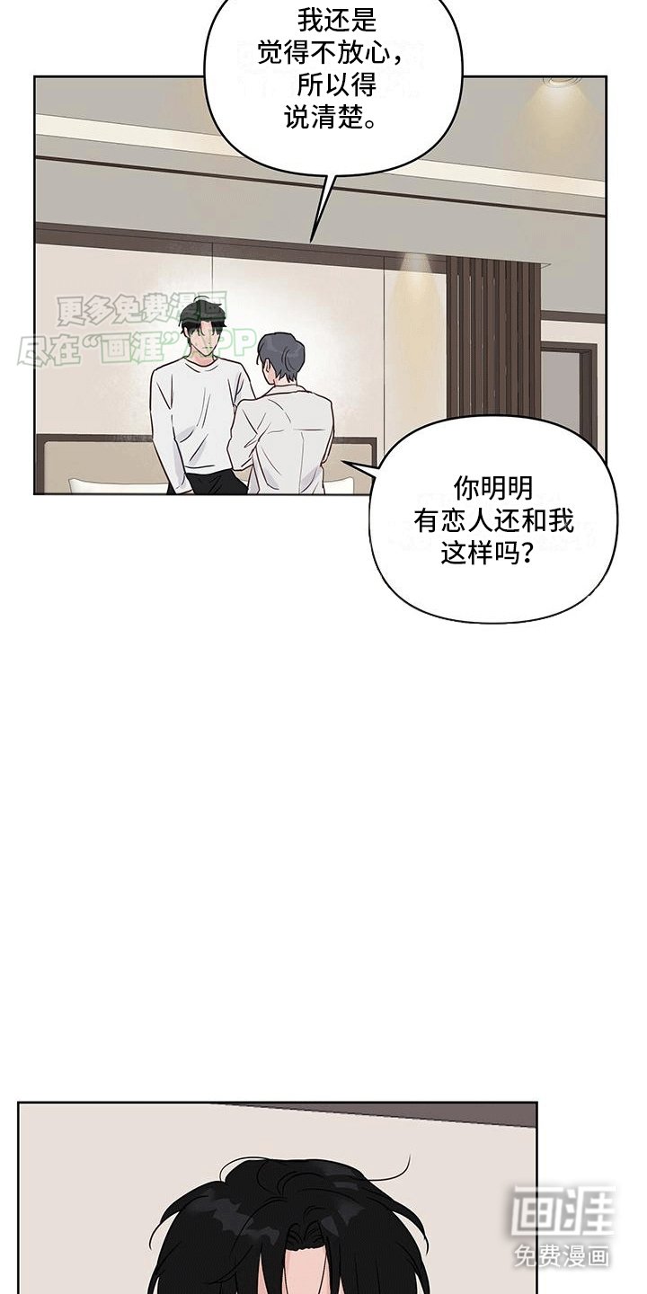 第5章：戒指真相