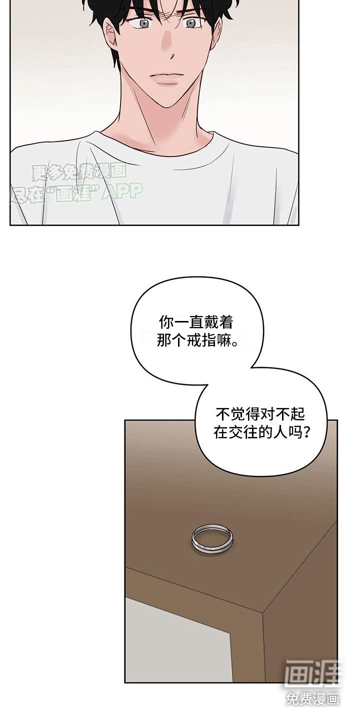 第5章：戒指真相