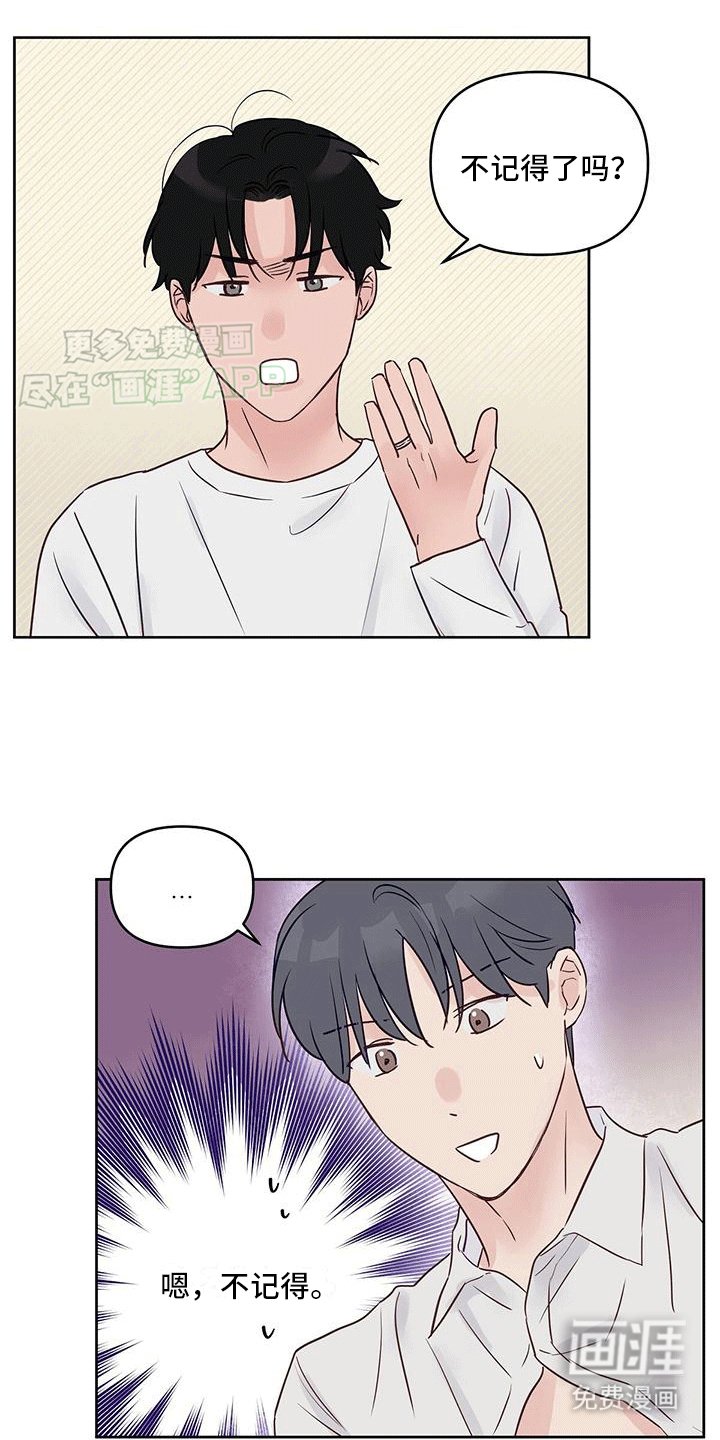 第5章：戒指真相