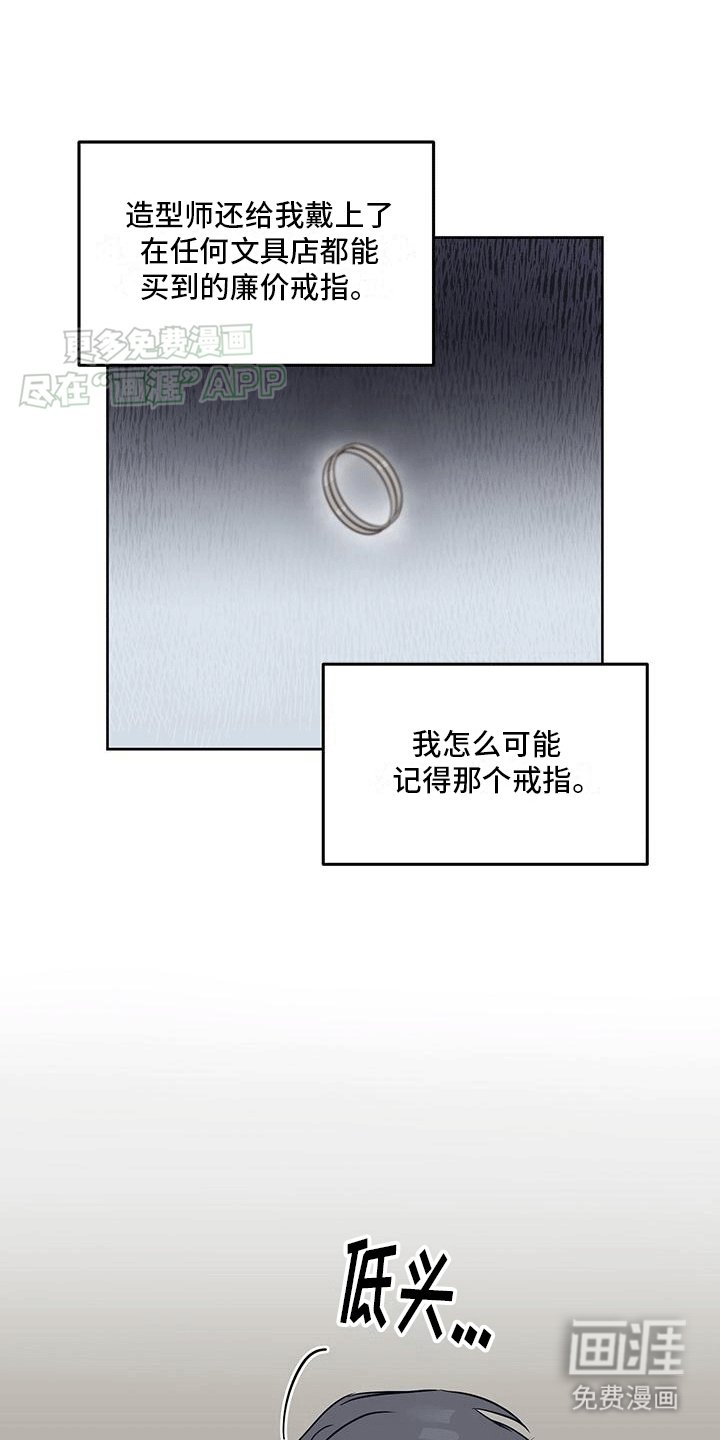 第5章：戒指真相