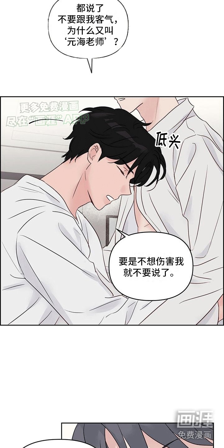 第5章：戒指真相