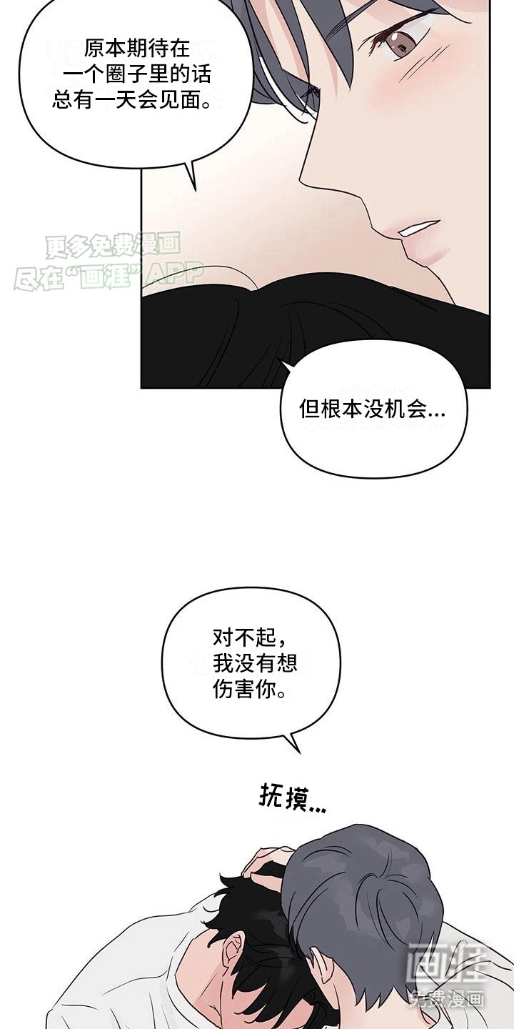第5章：戒指真相