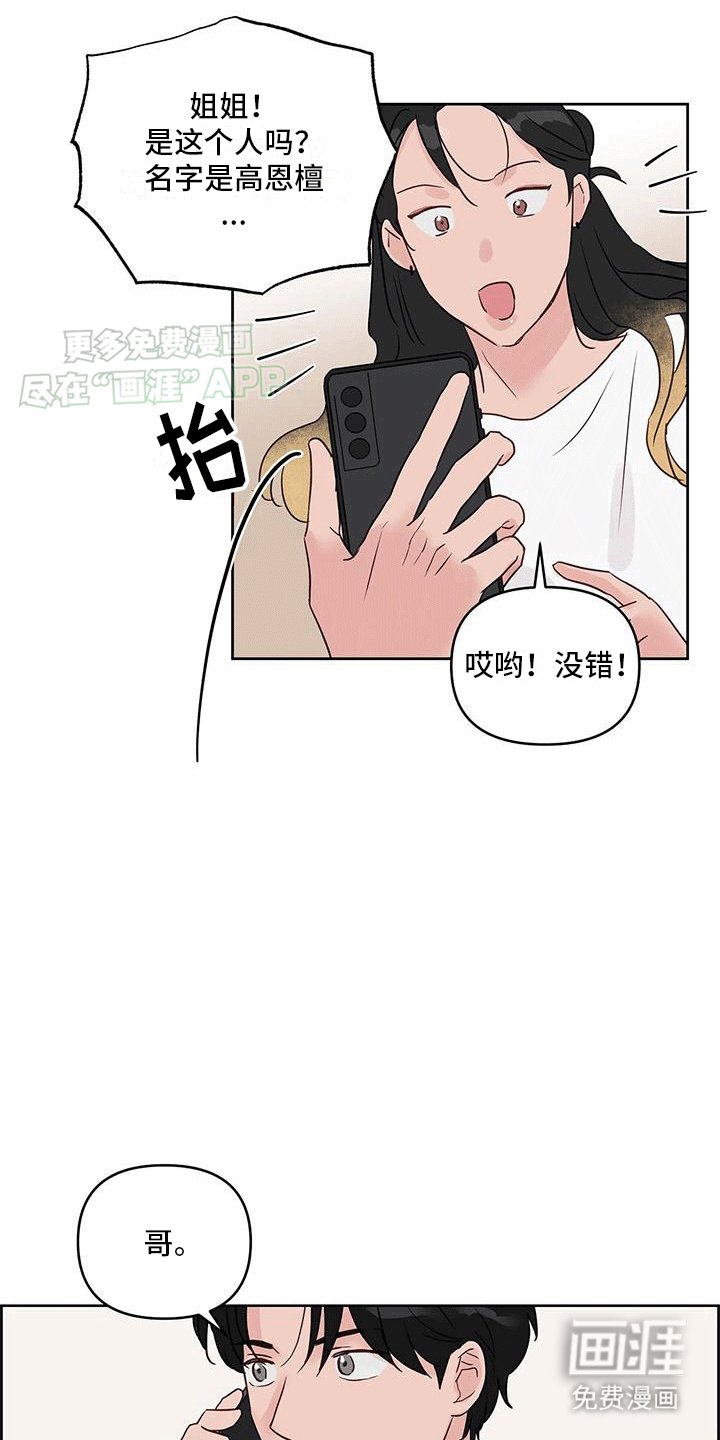第6章：结婚现场（完结）