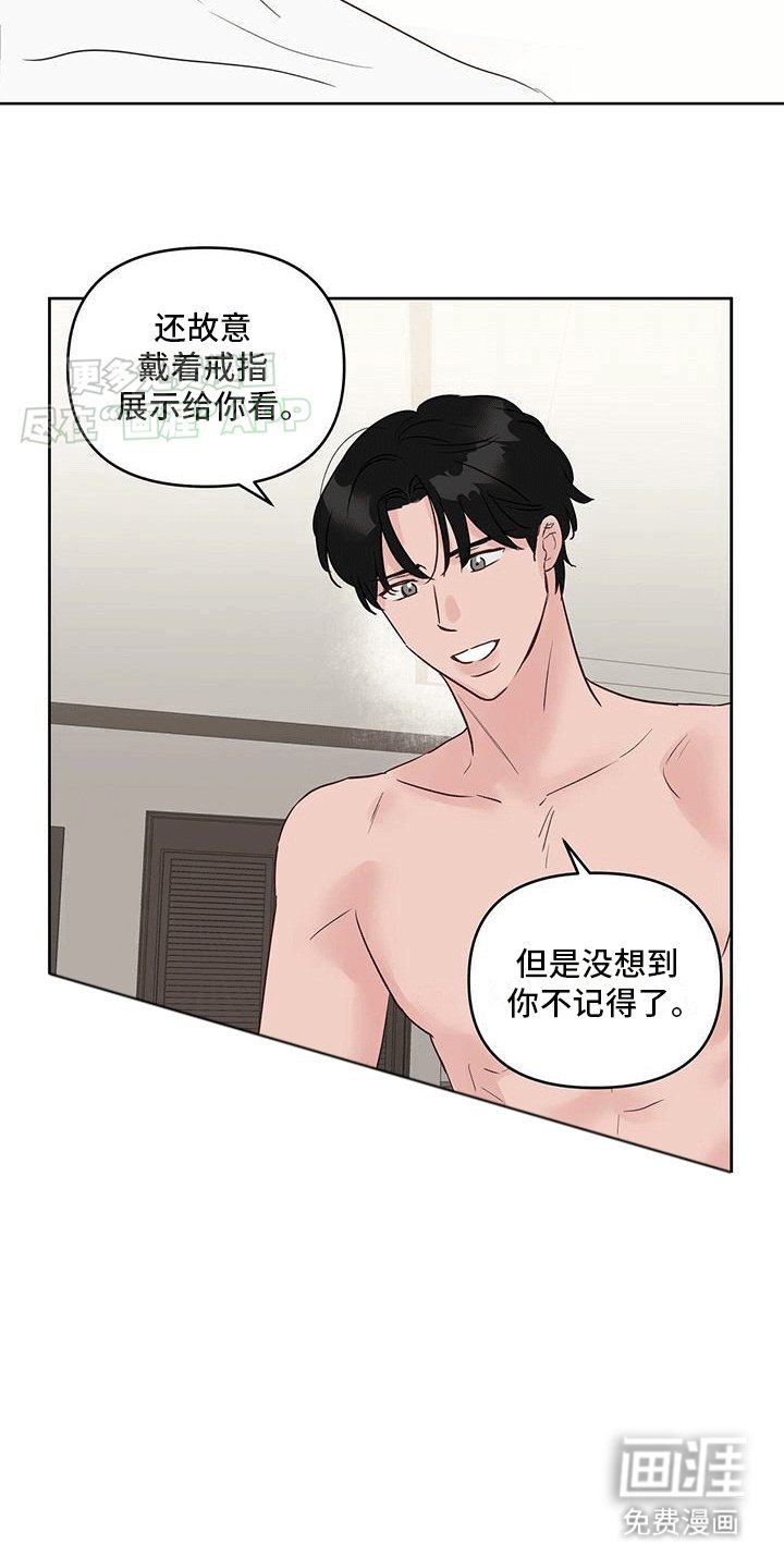第6章：结婚现场（完结）