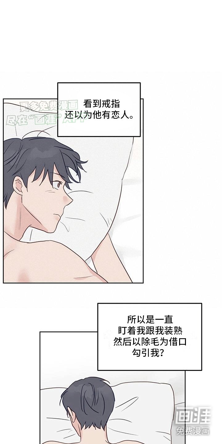 第6章：结婚现场（完结）