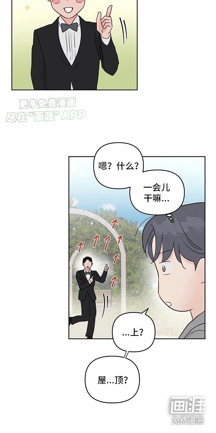 第6章：结婚现场（完结）
