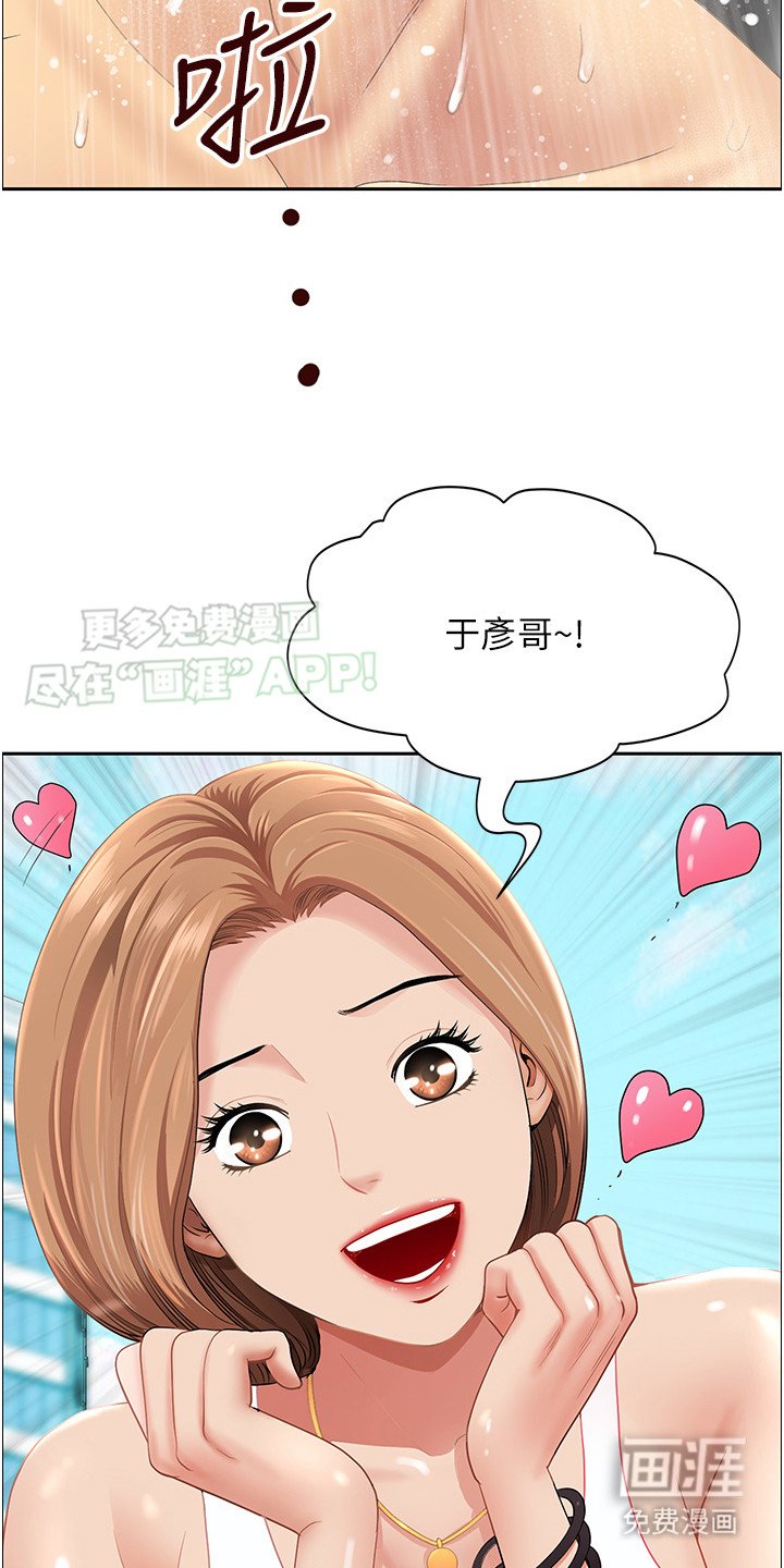 第1章：美好遐想