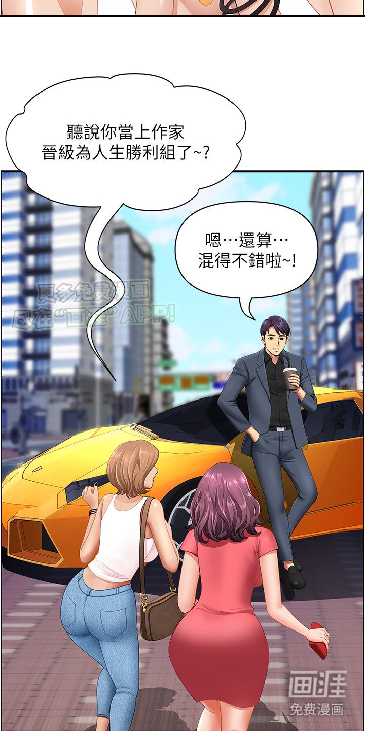 第1章：美好遐想