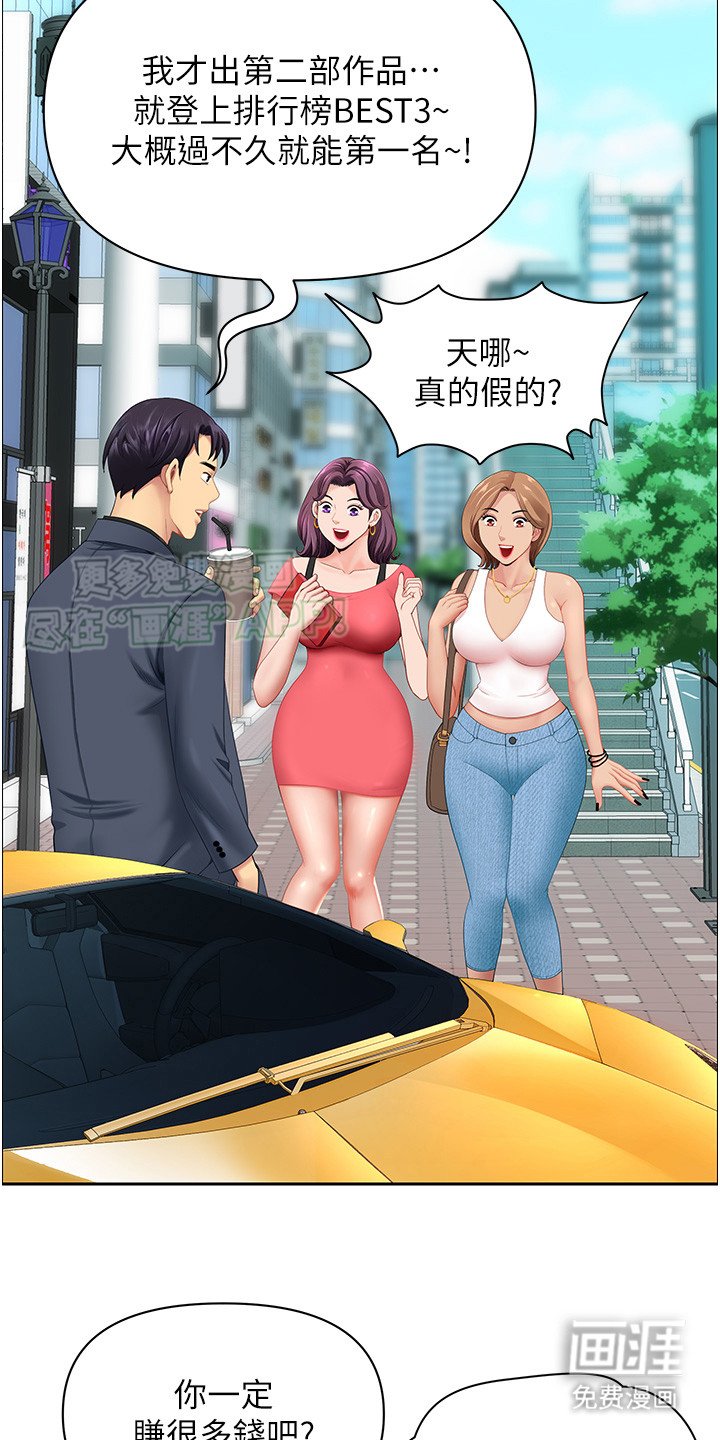第1章：美好遐想